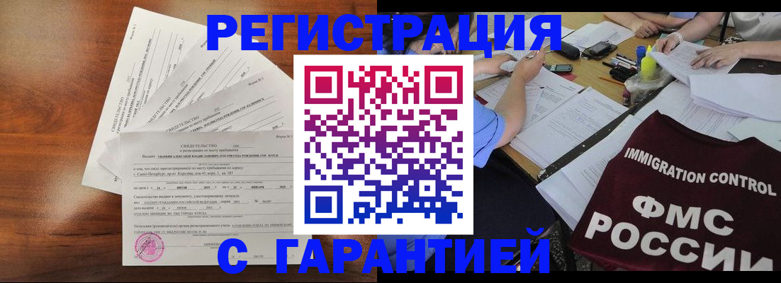 прописка поиск в Ангарске