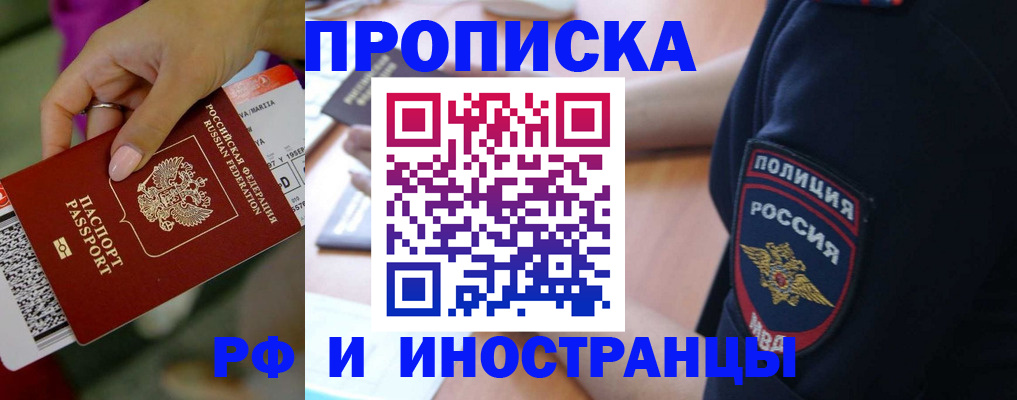 временная регистрация госуслуги в Ангарске